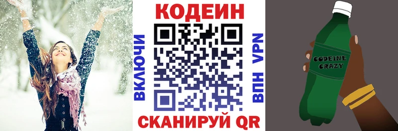 Codein Purple Drank  Купить  Кремёнки 