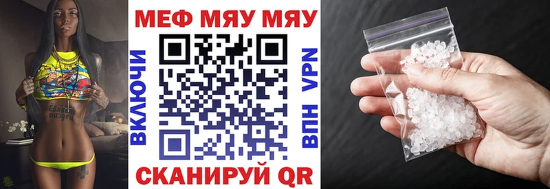 Меф  Кремёнки