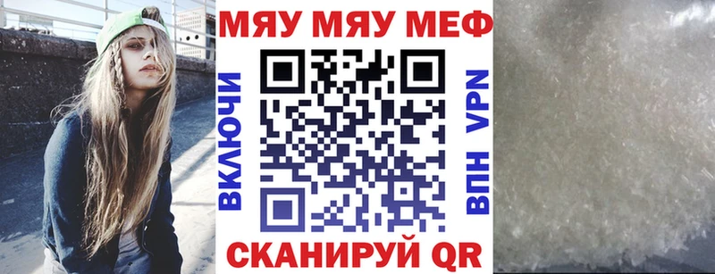 Меф mephedrone  Купить  Кремёнки 